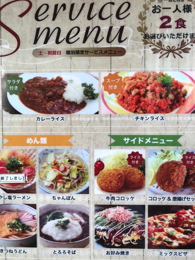 Alohain Yonago (Adults Only) 外观 照片